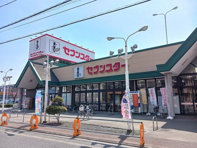 スーパー　セブンスター南江戸店様（スーパー）まで380m