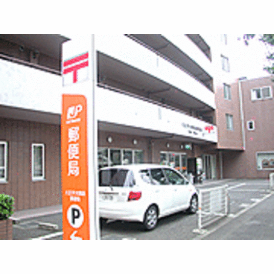 郵便局　八王子大和田郵便局（郵便局）まで348m