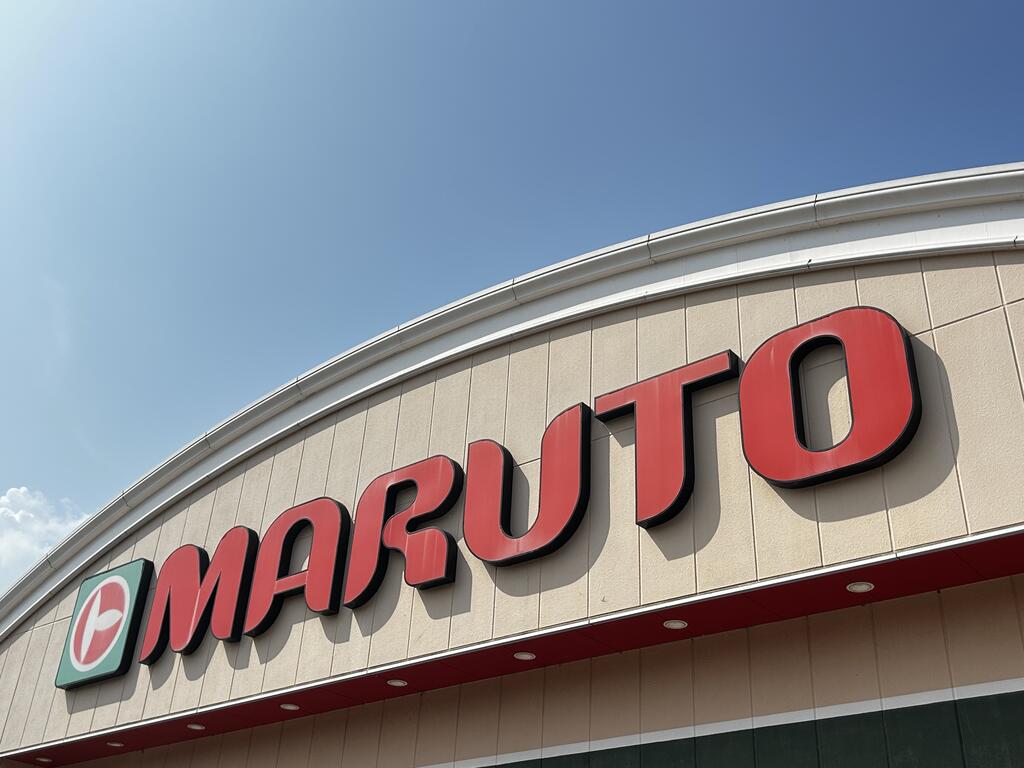 スーパー　マルト四倉店（スーパー）まで1500m