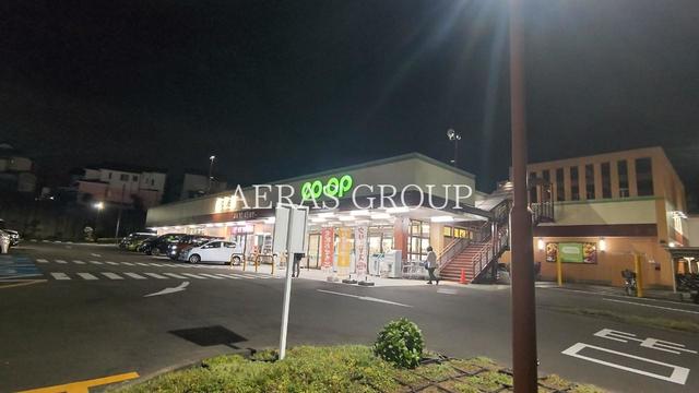 スーパー　コープみらい コープ城山手店（スーパー）まで814m