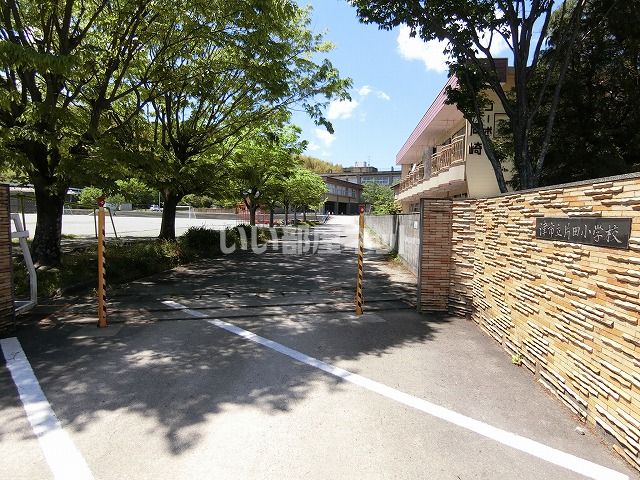 小学校　津市立片田小学校（小学校）まで1038m