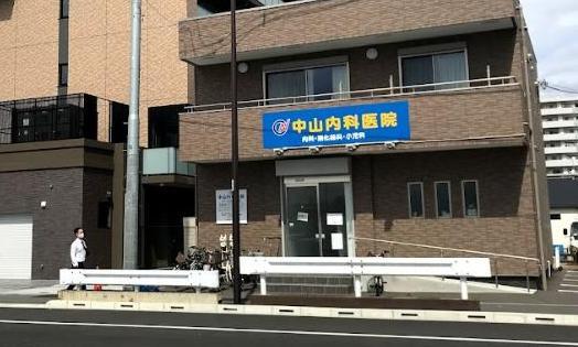 病院　中山内科（病院）まで176m