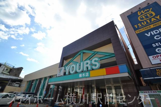 スーパー　ユアーズ楠木店（スーパー）まで416m