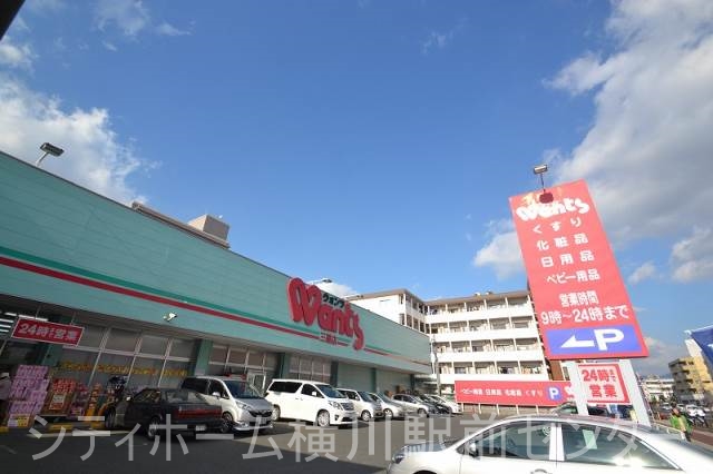 ドラックストア　ウォンツ三篠店（ドラッグストア）まで132m