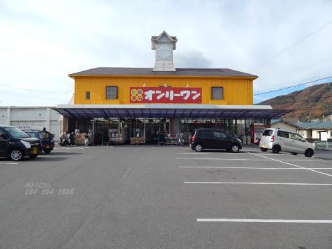 その他　生鮮食品オンリーワン山手店（その他）まで1132m