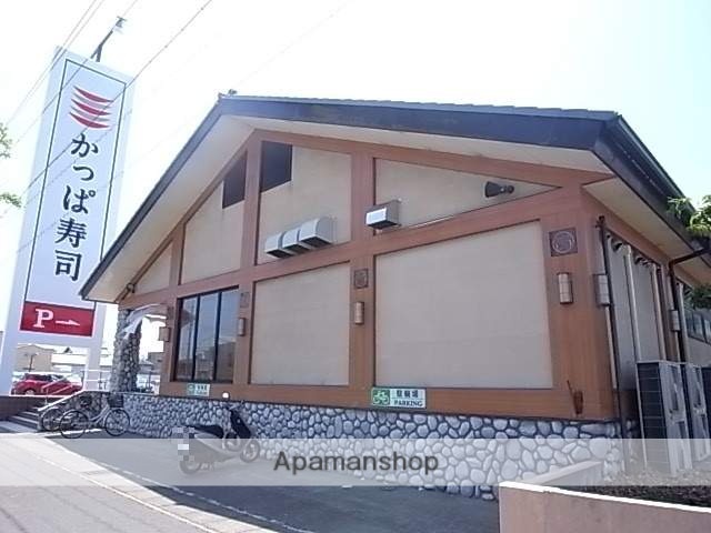 飲食店　かっぱ寿司　頭陀寺店（飲食店）まで282m