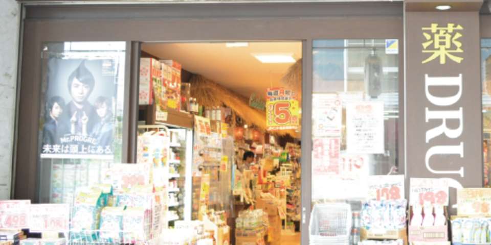 ドラックストア　ドラッグミック服部店（ドラッグストア）まで552m