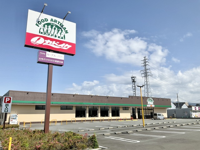 スーパー　スーパーカドイケ大岡店（スーパー）まで1089m