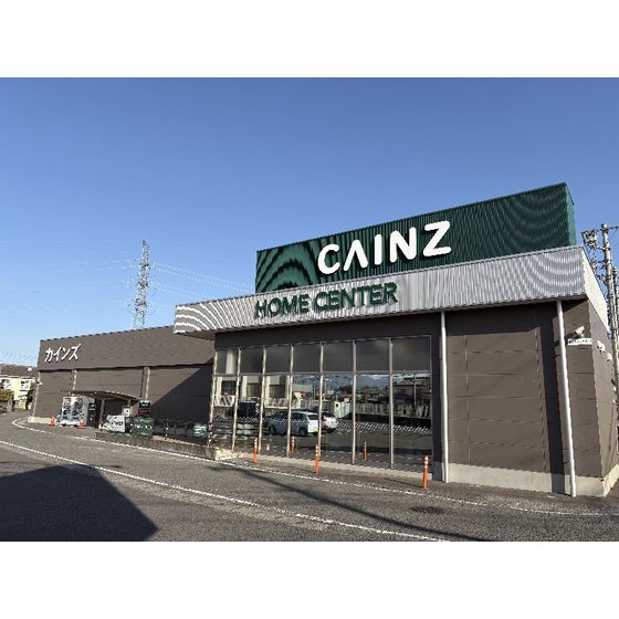 ホームセンター　カインズＦＣイシヅカ高崎豊岡店（ホームセンター）まで596m