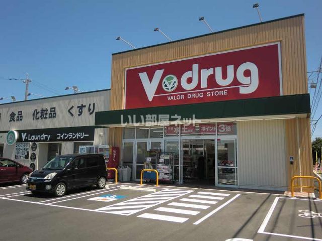 ドラックストア　Ｖドラッグ前一色店（ドラッグストア）まで1129m