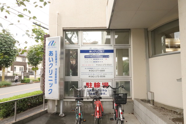 病院　あいクリニック（病院）まで628m