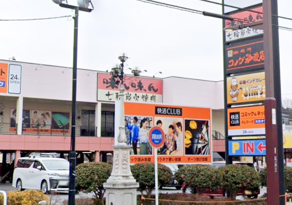 その他　味ん味ん橋本店（その他）まで711m
