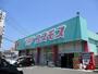 ドラックストア　コスモス高松橋店（ドラッグストア）まで200m