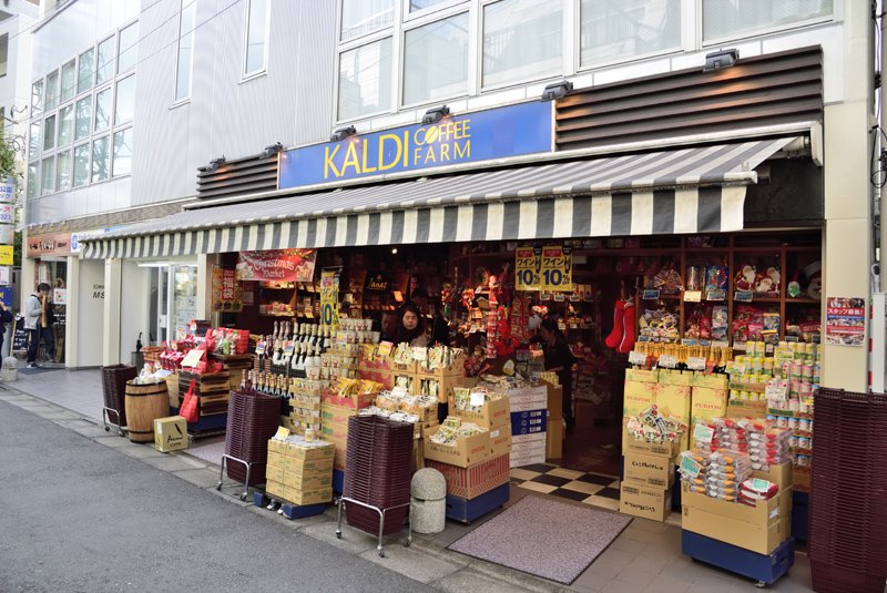 スーパー　カルディコーヒーファーム石神井公園店（スーパー）まで485m