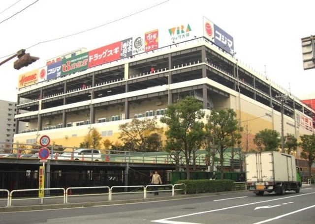 ショッピングセンター　ウィラ大井（ショッピングセンター）まで1179m