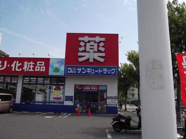 その他　ドラッグセガミ高須店（その他）まで2173m