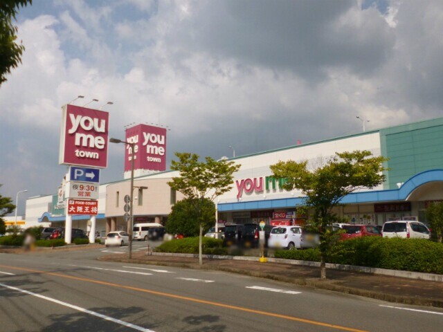 スーパー　ゆめタウン武雄（スーパー）まで3270m