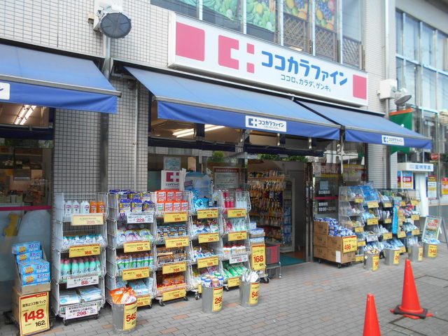 ドラックストア　ココカラファイン目白高田店（ドラッグストア）まで700m