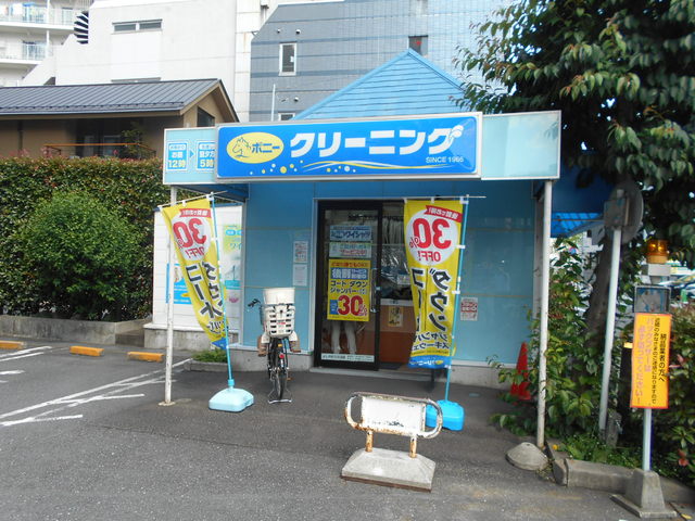 その他　ポニークリーニングよしや目白高田店（その他）まで700m