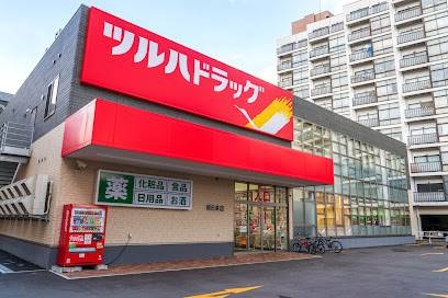 ドラックストア　ツルハドラッグ南6条店（ドラッグストア）まで312m