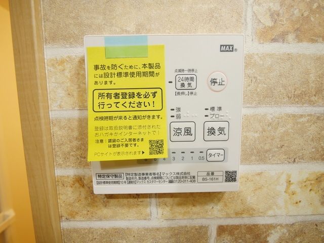 その他　★乾燥設備ですほ