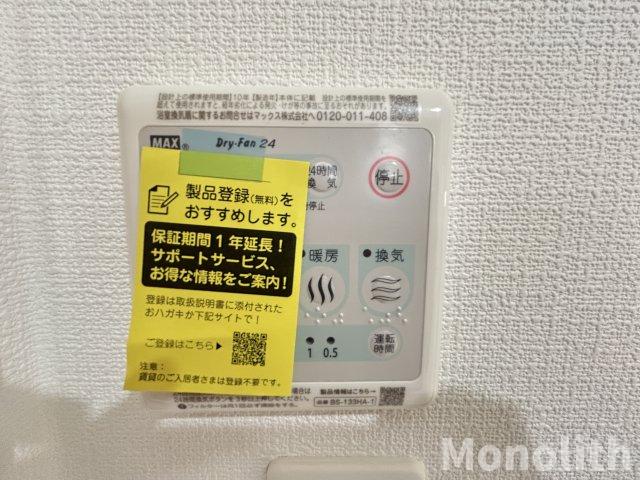 その他設備