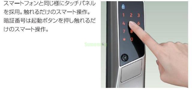 玄関　電子キー（イメージ）