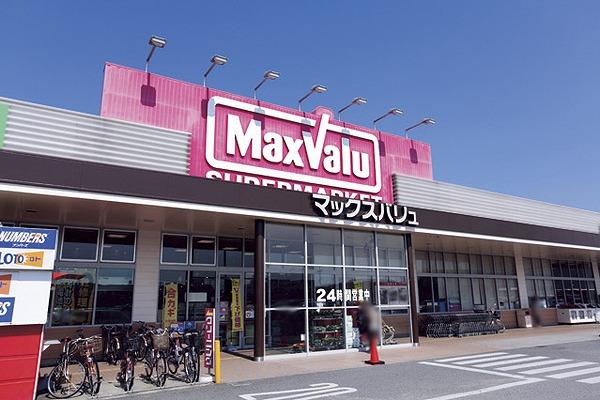 その他　マックスバリュ 宮西店  900m