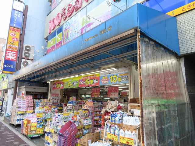 ドラックストア　ヘルスケアセイジョーときわ台店（ドラッグストア）まで471m