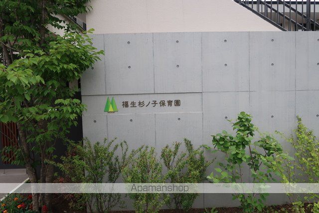 幼稚園・保育園　福生杉ノ子保育園（幼稚園・保育園）まで350m