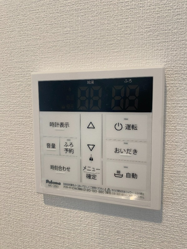その他設備
