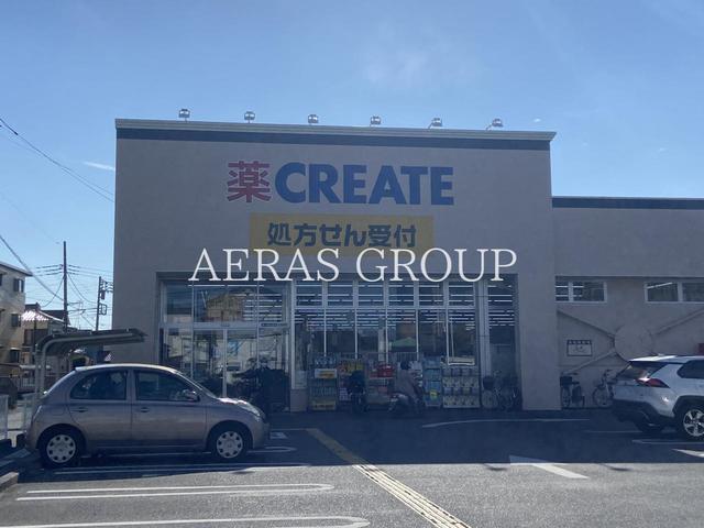 ドラックストア　クリエイトＳ・Ｄ 茅ヶ崎矢畑店（ドラッグストア）まで559m