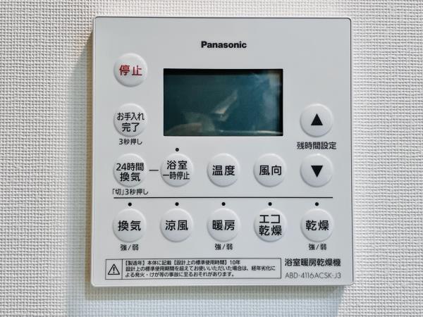 その他設備　※同物件参考
