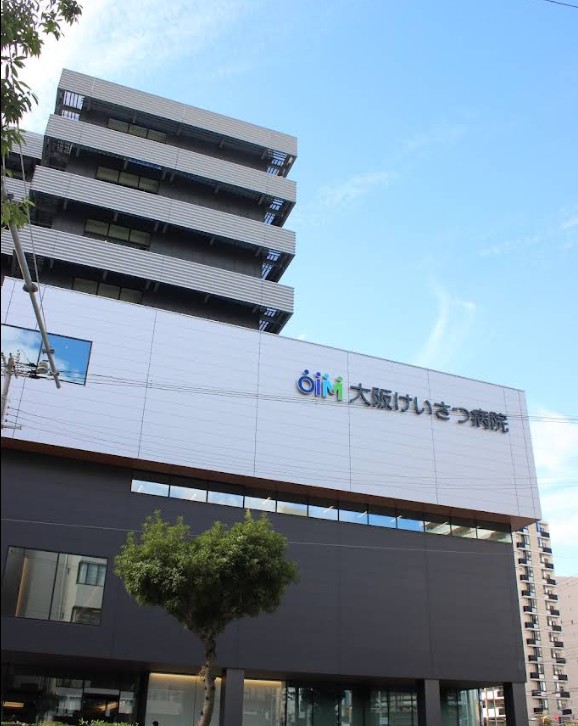 病院　大阪けいさつ病院（病院）まで523m