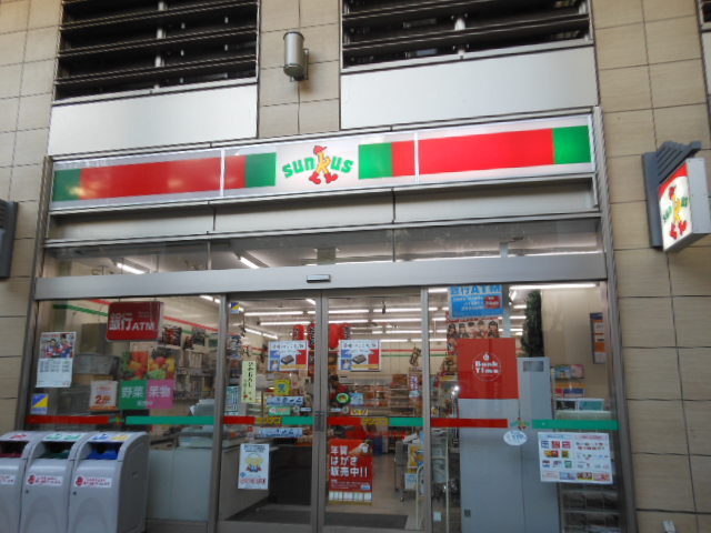 コンビニ　サンクス（コンビニ）まで335m