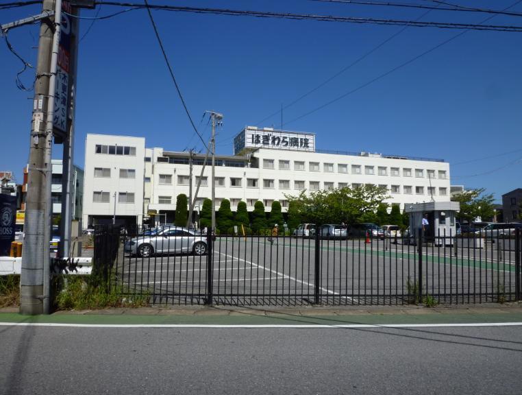 病院　はぎわら病院（病院）まで1216m