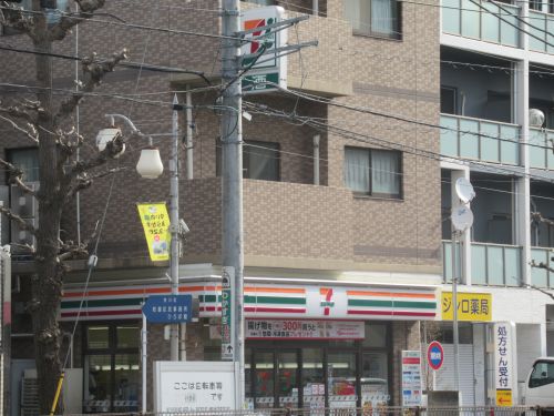 コンビニ　セブンイレブン荒川町屋店（コンビニ）まで230m