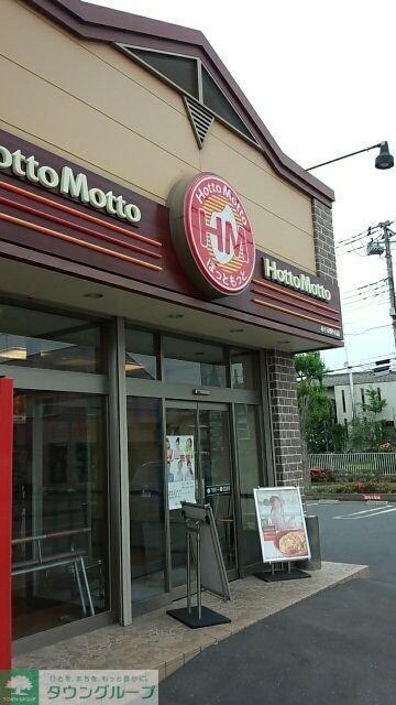 役所　ほっともっとあきる野小川店（役所）まで830m