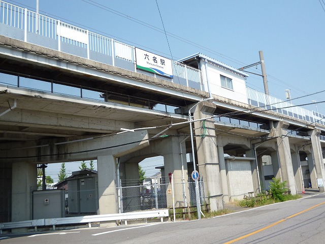 その他　愛知環状鉄道　六名駅（その他）まで350m