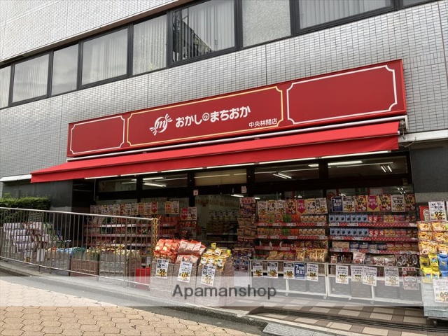 その他　おかしのまちおか中央林間店（その他）まで144m