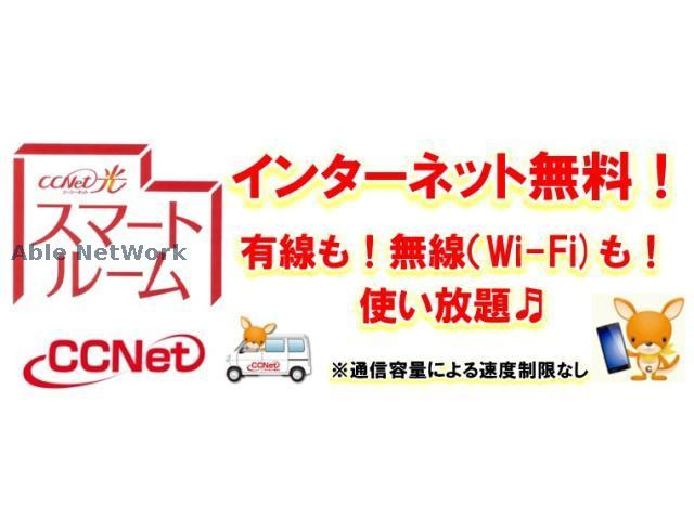 その他共有部分　建物設備