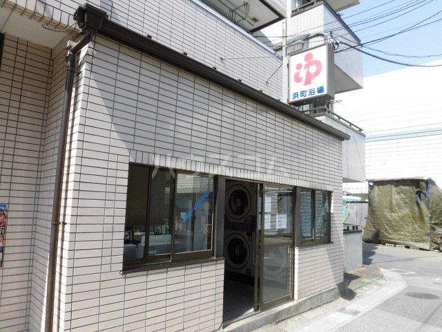 その他　浜町　コインランドリー（その他）まで613m