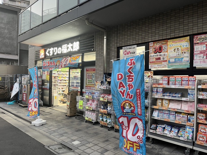 ドラックストア　物件（ドラッグストア）まで236m