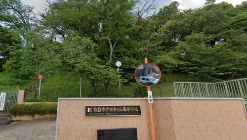 高校・高専　京都市立日吉ケ丘高校（高校・高専）まで1678m