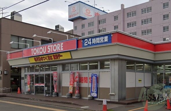 スーパー　東光ストア南郷13丁目店（スーパー）まで460m