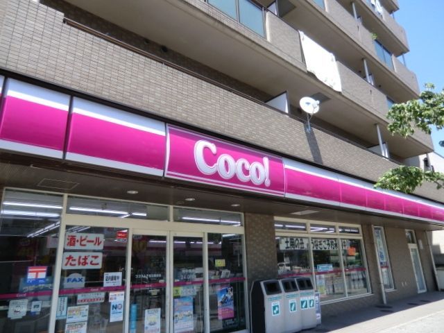 コンビニ　Ｃｏｃｏ（コンビニ）まで750m