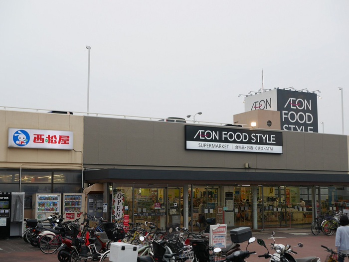 スーパー　イオンフードスタイル三ツ境店（スーパー）まで750m