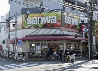 スーパー　sanwa祐天寺店（スーパー）まで324m
