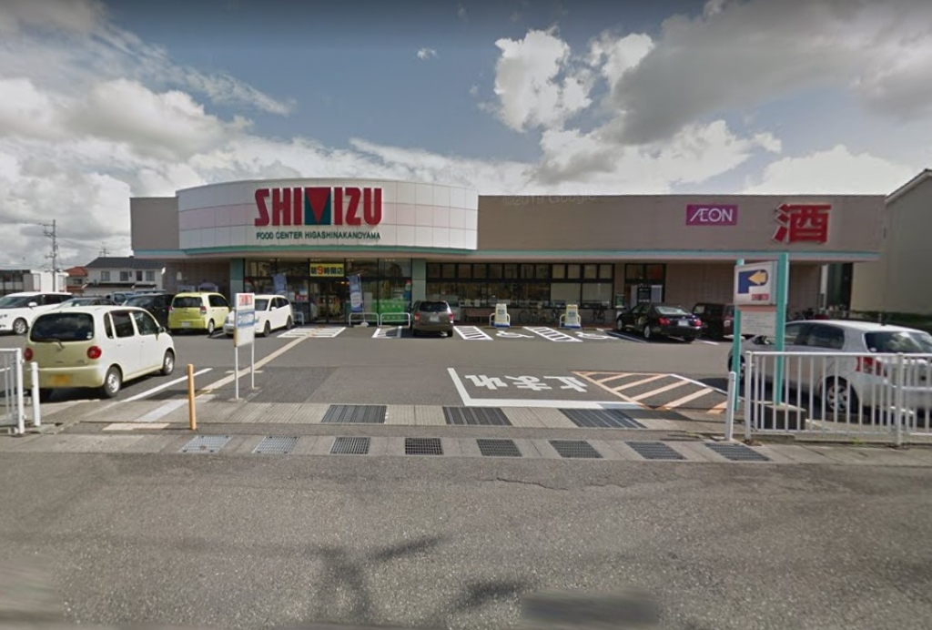 スーパー　清水フードセンター東中野山店（スーパー）まで252m