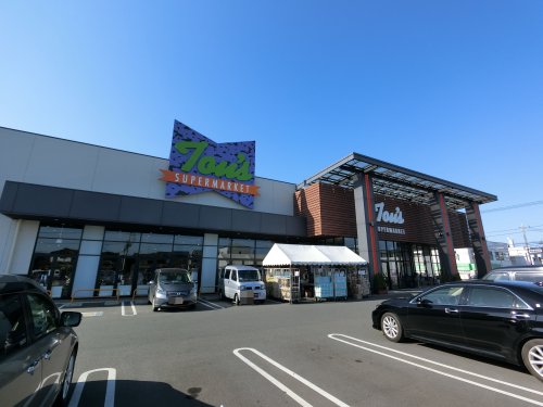 スーパー　トウズ 八街店（スーパー）まで1728m